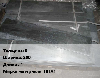 Аноды никелевые 5х200 L=1 НПА1, кг цена от 3854 сом / кг, где купить, условия доставки в Оше и Ошской области